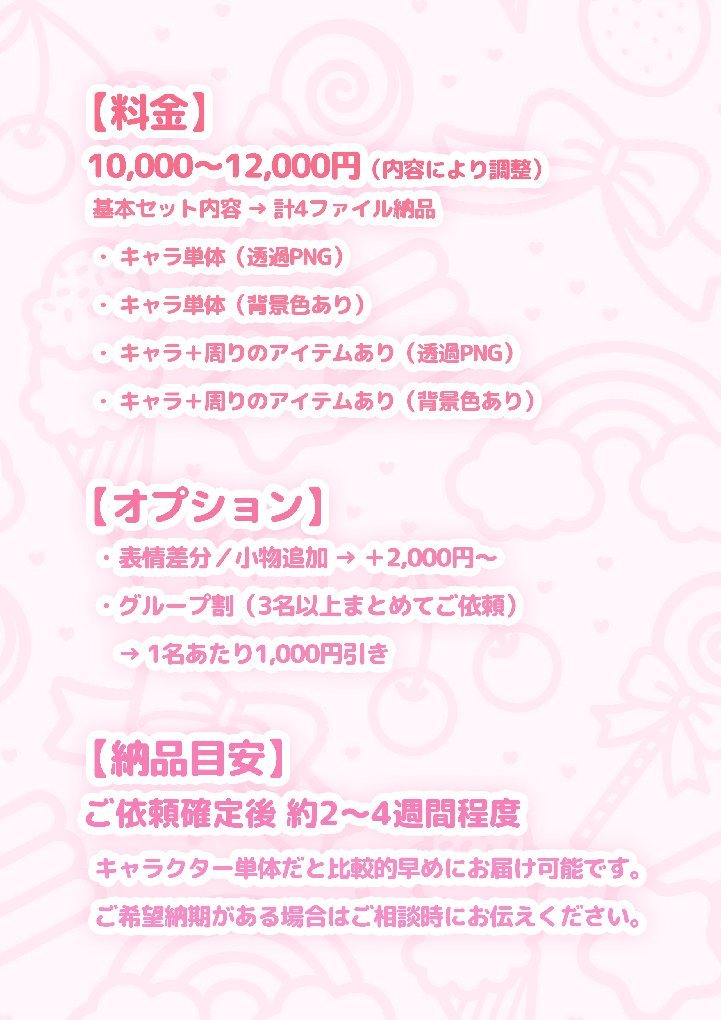 🎨イラストのご依頼受付について｜はる谷。