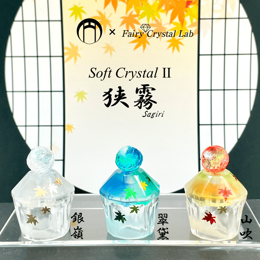 アルミ+PCモデル「狭霧(サギリ)」｜en