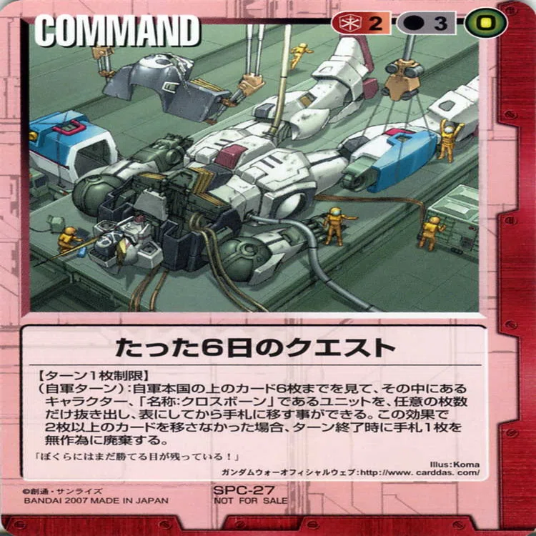 ガンダムウォー】戦場の女神型クロスボーンデッキ解説【関西ライジング
