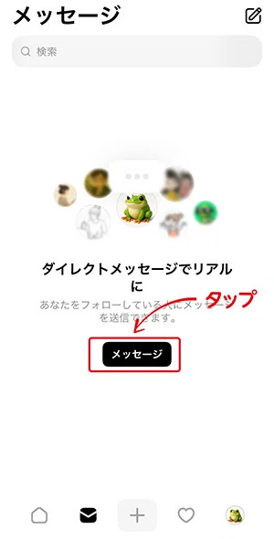 Threads Dm 새로운 기능! Threads의 DM 기능 사용법을 설명합니다|かえる