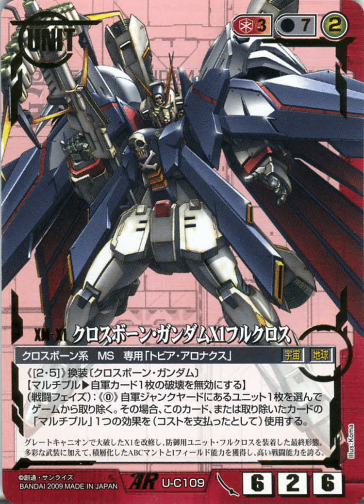 ガンダムウォー 赤デッキパーツ クロスボーンガンダム ガンダムウォー 赤デッキパーツ クロスボーンガンダム Yahoo