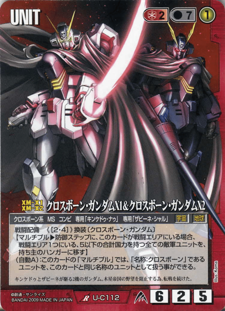 ガンダムウォー　赤　旧版　クロスボーン ガンダムウォー 赤 旧版 クロスボーン - メルカリ