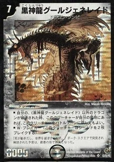 デュエマクラシック08　マッドネスグール　デッキ デュエマクラシック08】マッドネスグールビート｜なおひと