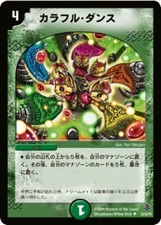 デュエマクラシック08】マッドネスグールビート｜なおひと