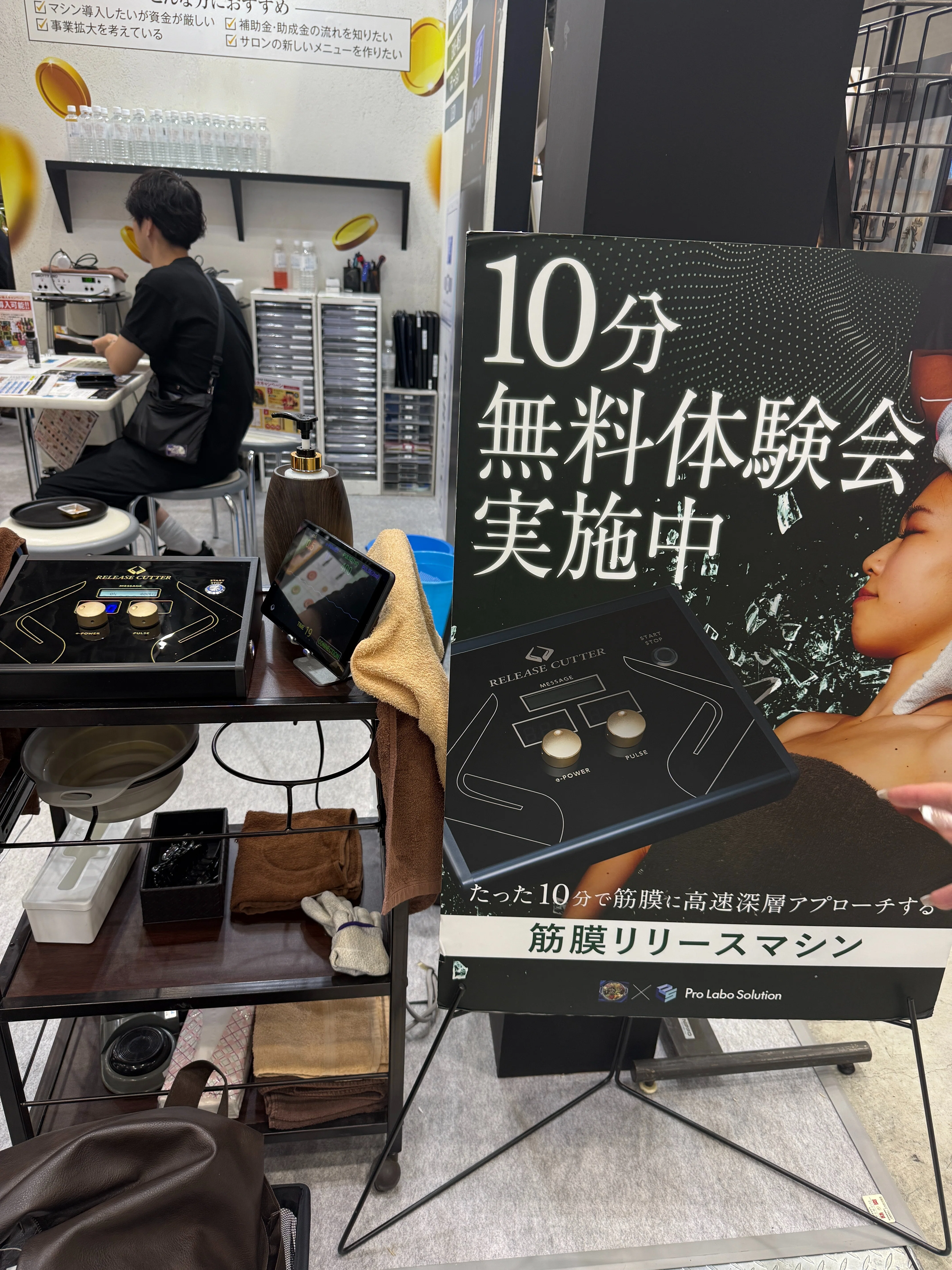 美容業界専門コンサルタントが選ぶ「ビューティーワールドジャパン