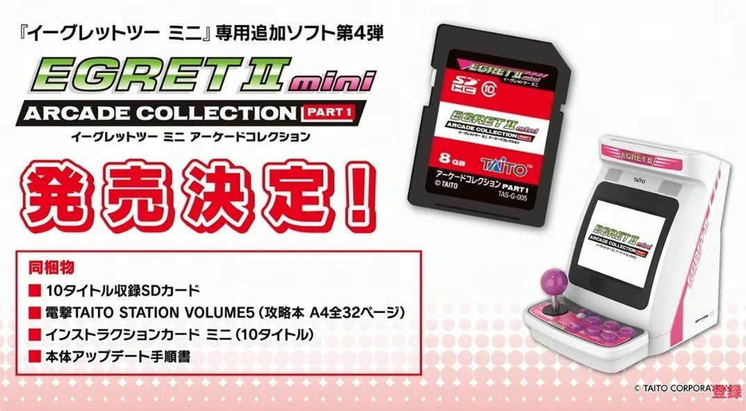 待ちに待ったイーグレットツーミニのバイオレットカラー新モデル