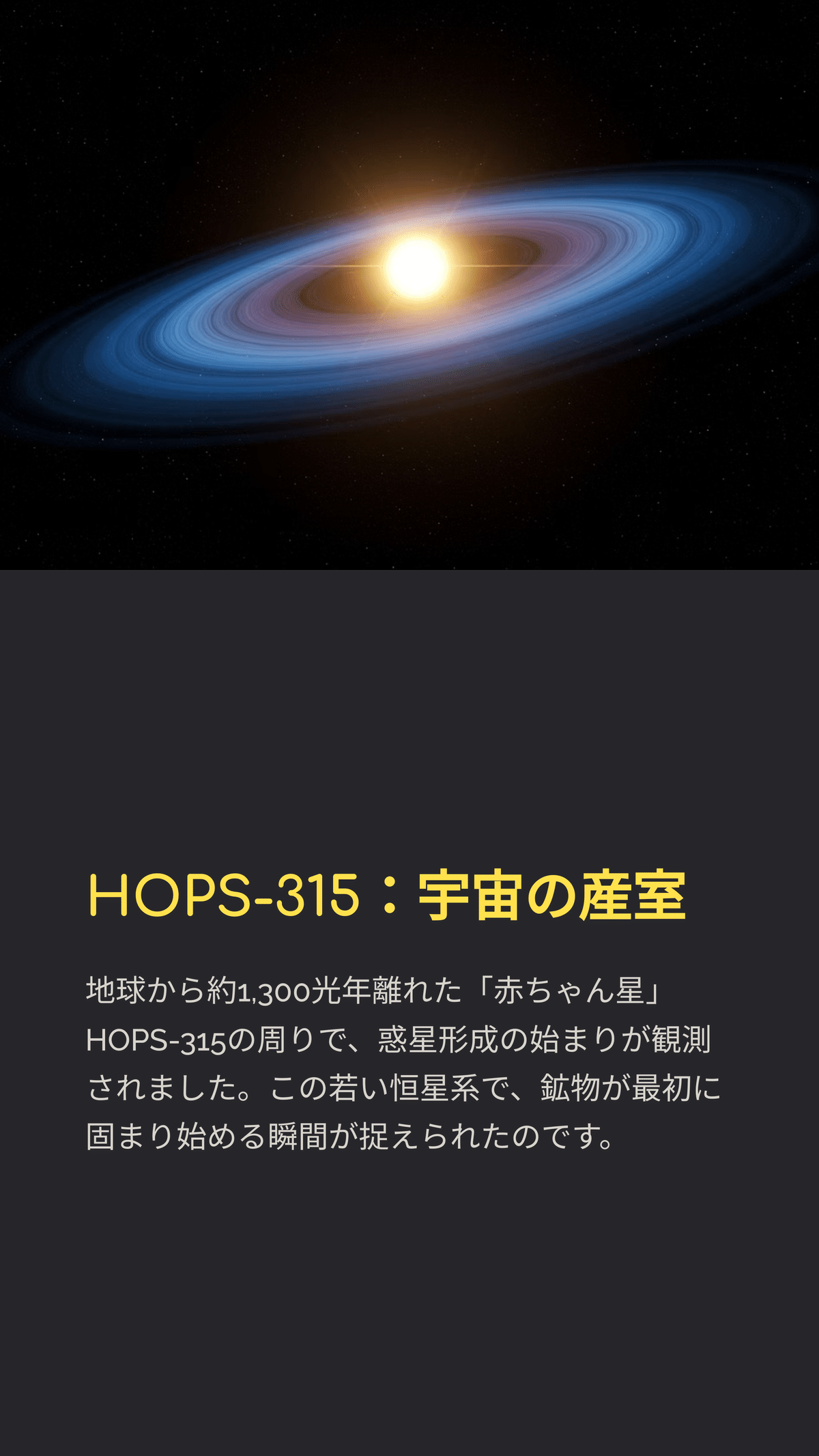 ほしとも 71gxAIxrWBL._AC_UF350,