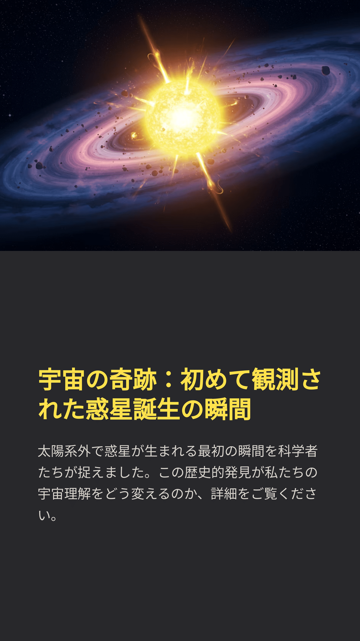 季節の風水波動ネオオルゴン　一番星ハッピーツリー　夢実現　成功　守護　愛情　癒し ルミエール・陽弘(はるひ)52歳からの艶やかライフ専門占い師