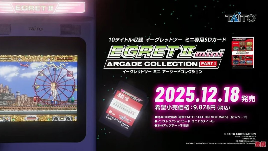【最終値下げ】イーグレットツーミニ 本体＋初回購入特典ステッカー付き イーグレットツー ミニ【公式】アケコレPART1発売予定 on X