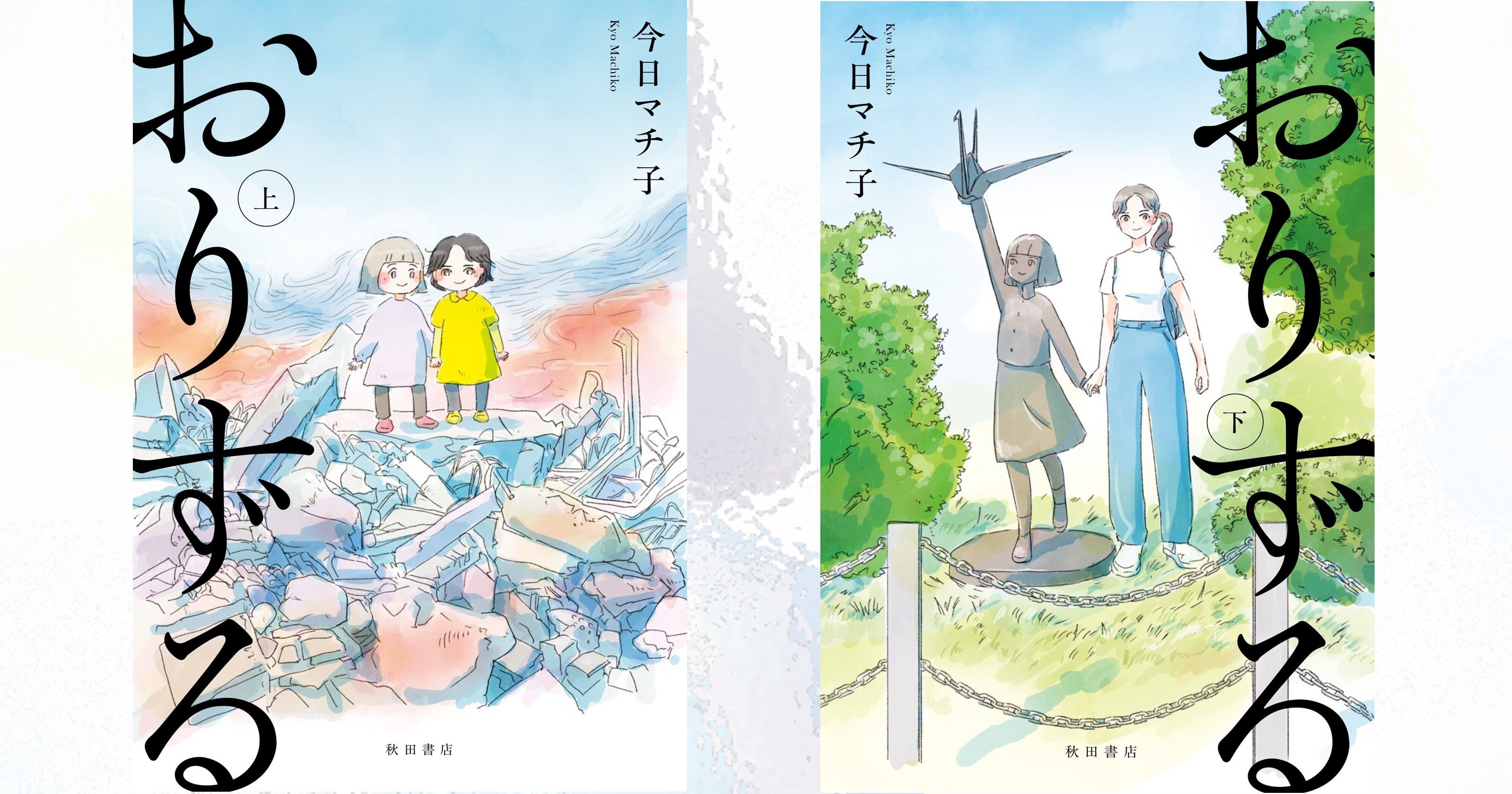 今日マチ子 サイン本 未開封 5つ数えれば君の夢 秋田書店 入手困難 5つ数えれば君の夢 | 今日 マチ子 |本 | 通販 | Amazon