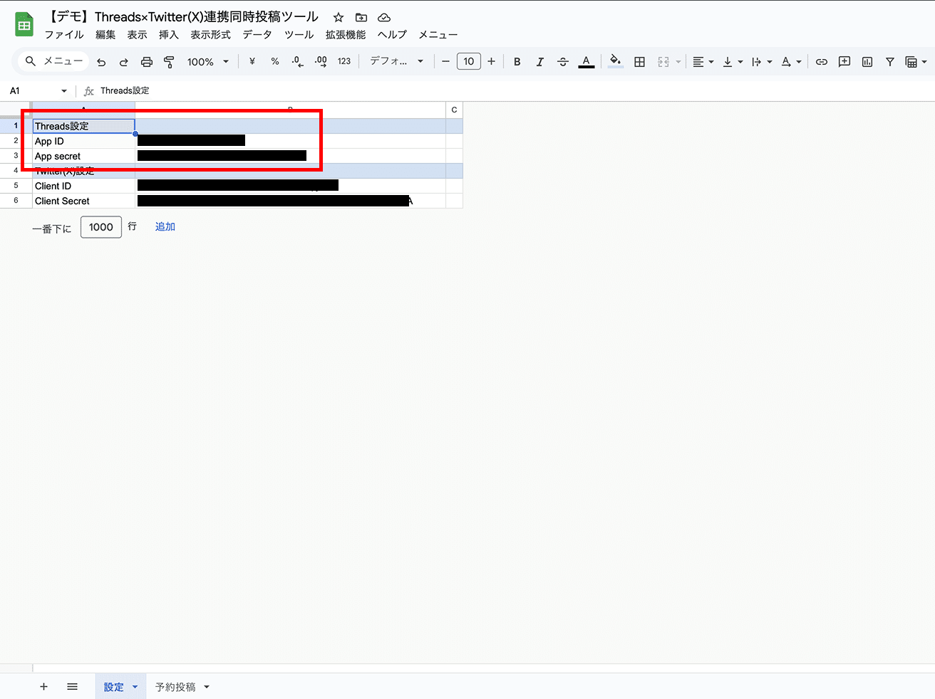 ThreadsとTwitter(X)を自動連携して同時投稿する方法｜GASラボ