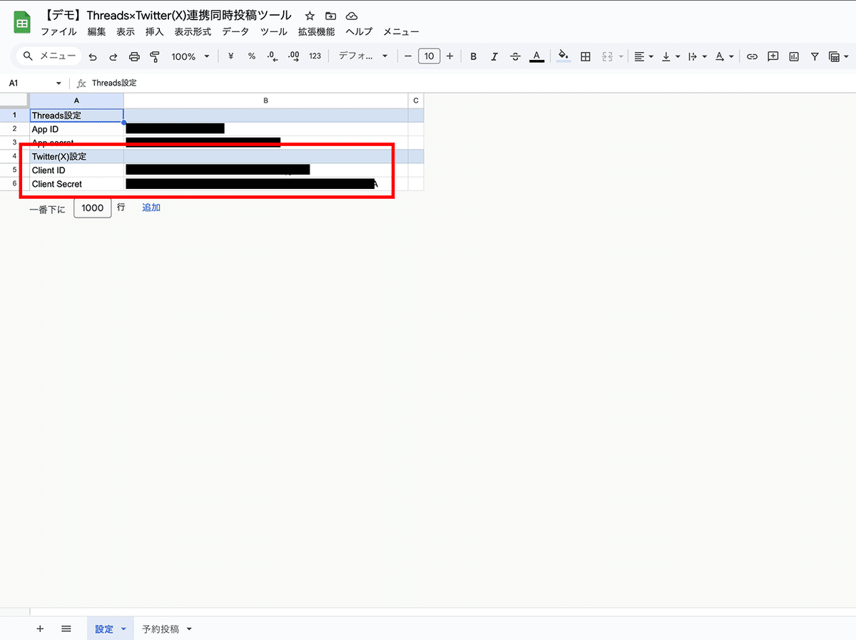 ThreadsとTwitter(X)を自動連携して同時投稿する方法｜GASラボ