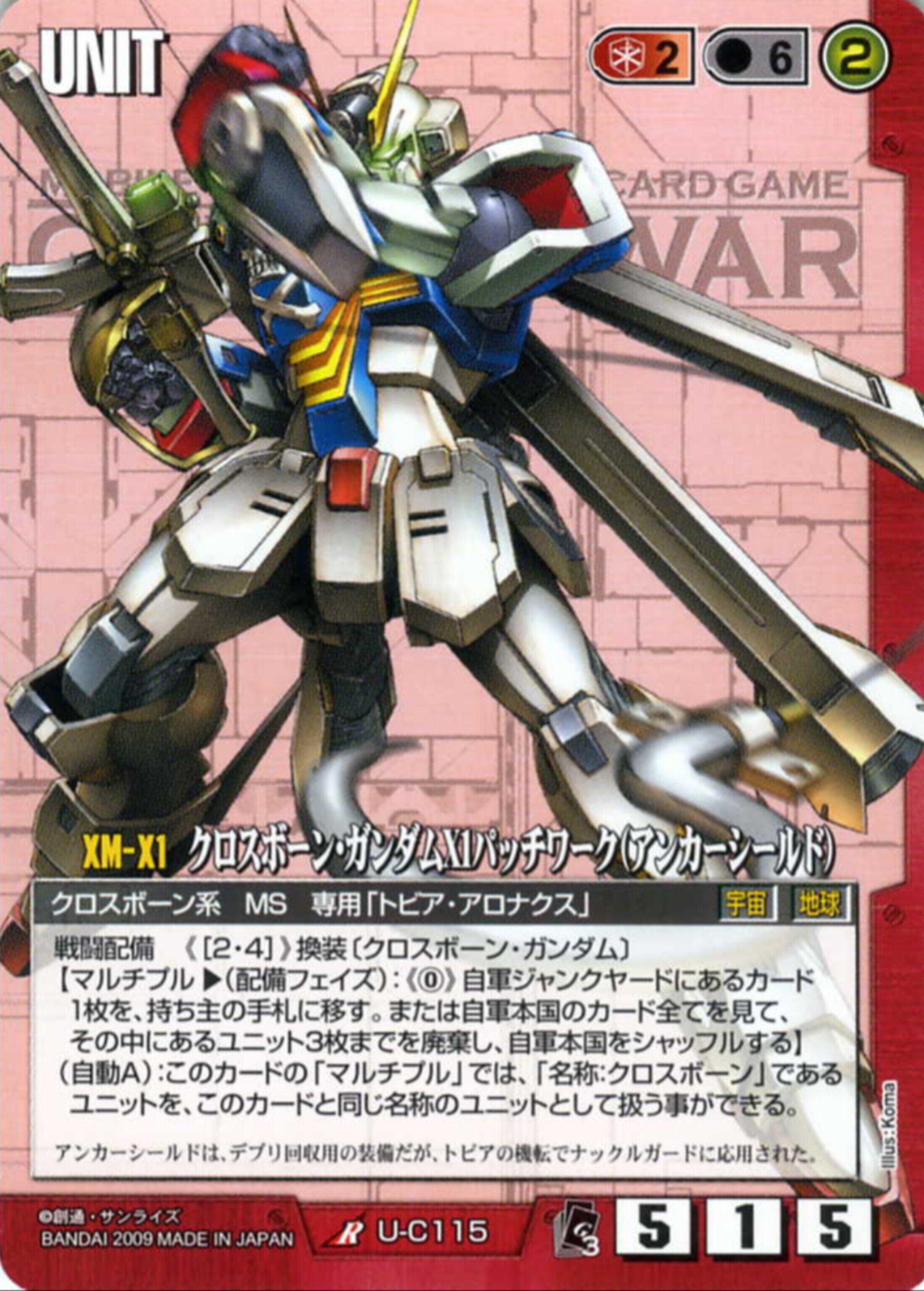 ガンダムウォー】戦場の女神型クロスボーンデッキ解説【関西