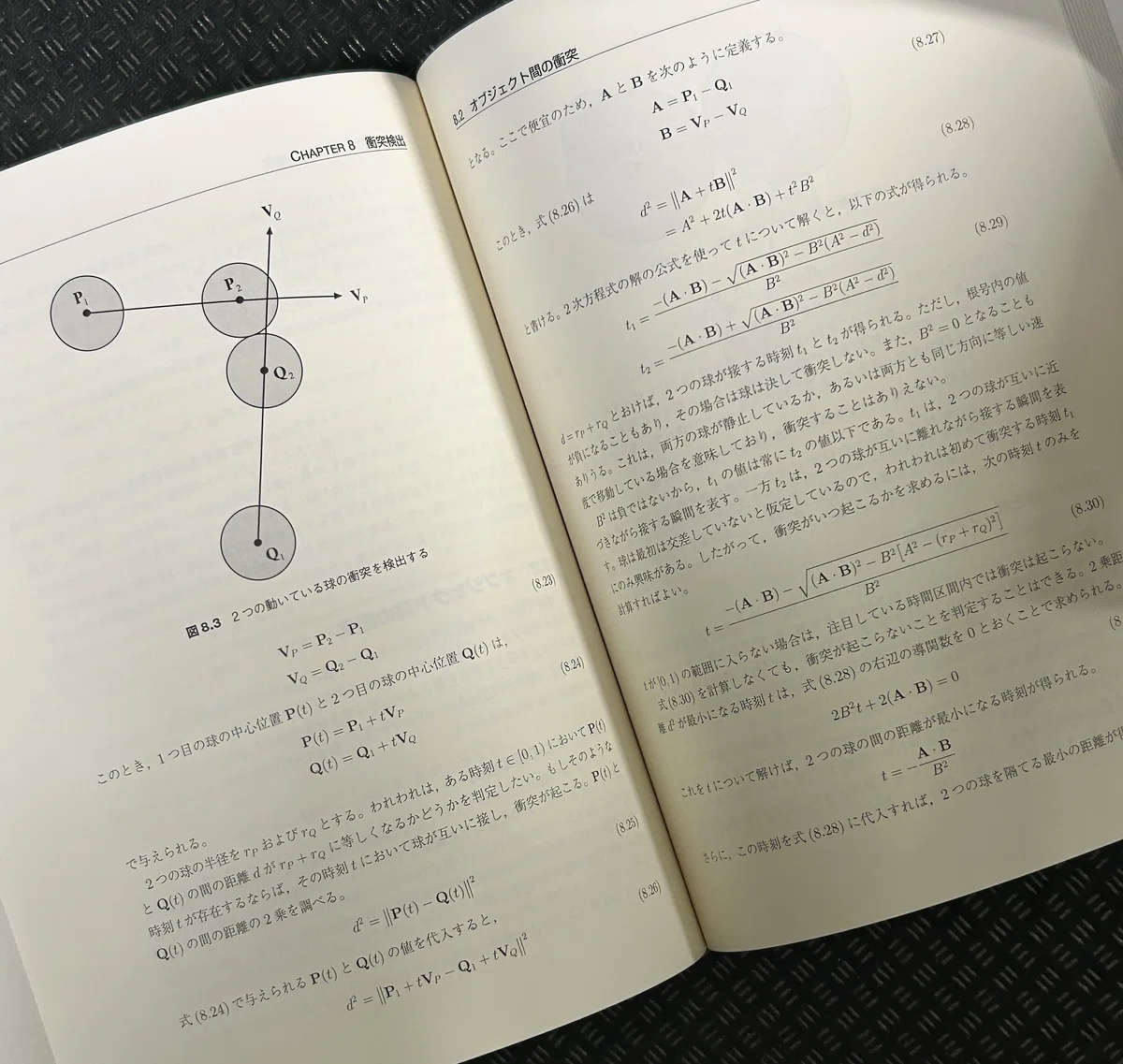[Study] Struggling with 3D Game Mathematics (1: Mathematical Formulas)｜遊月