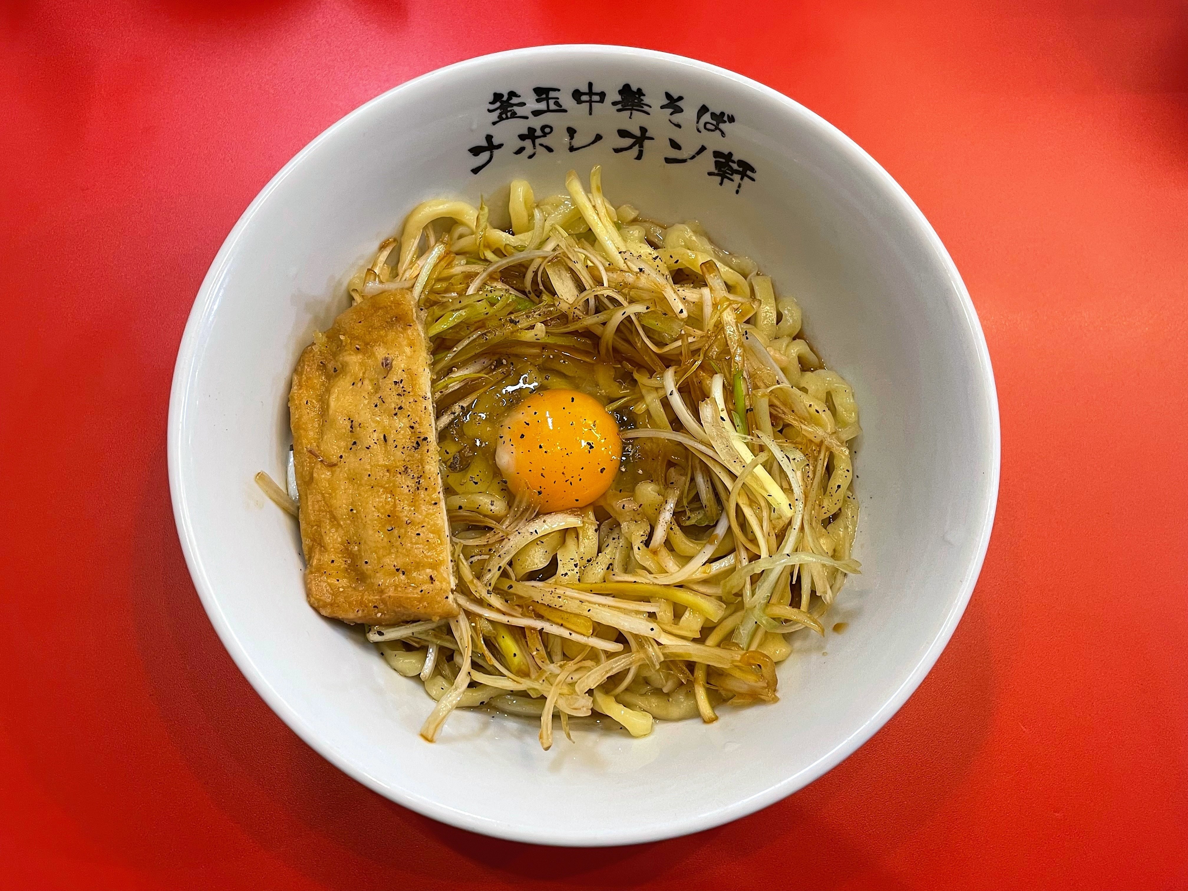 釜玉中華そば ナポレオン軒｜小野瀬雅生