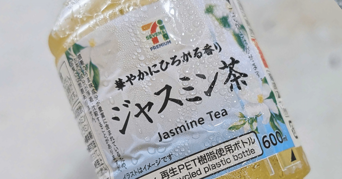 中国茶ヲタが選ぶペットボトルのお茶3選｜茶坊こうもり_つばき