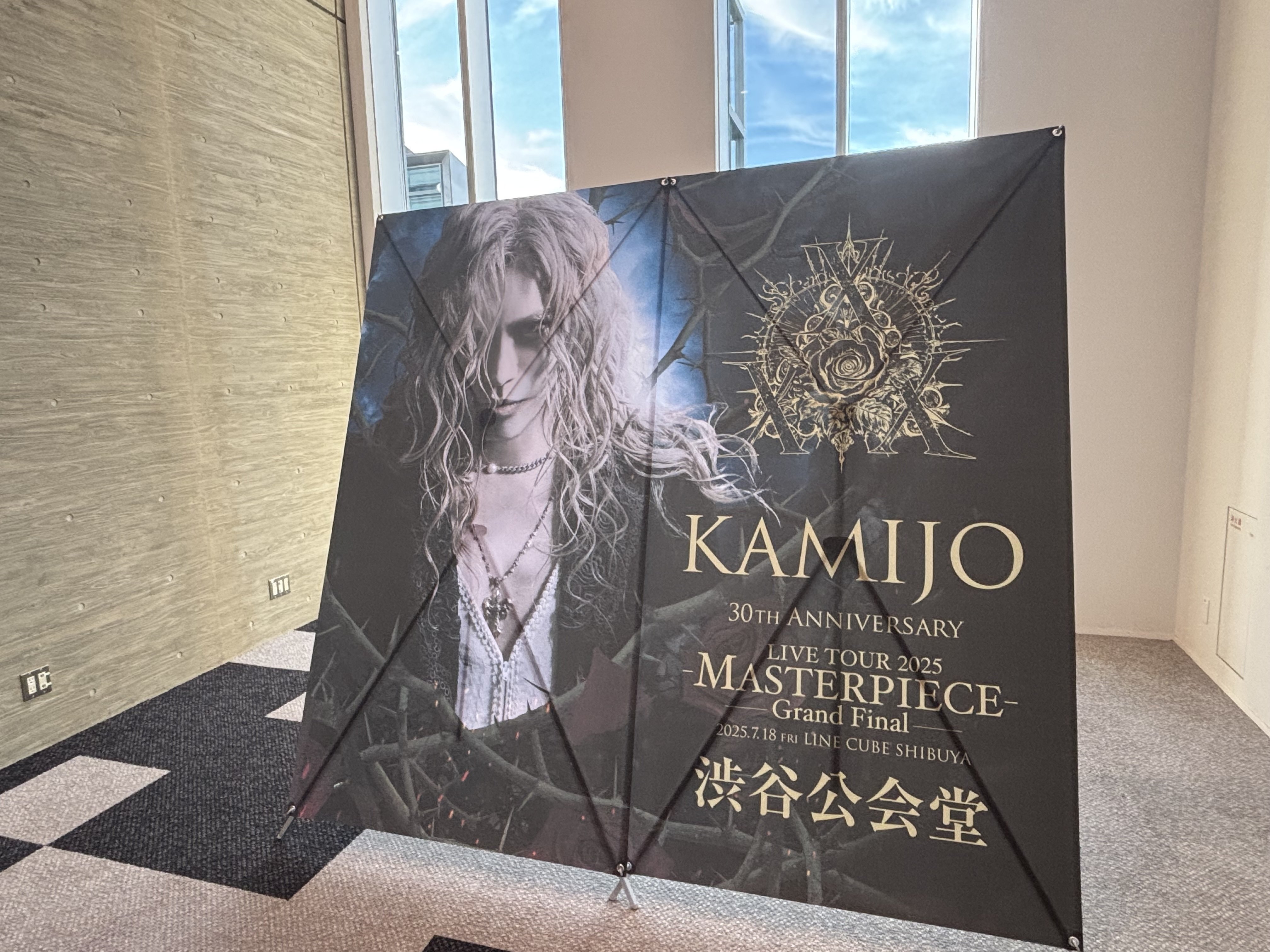 KAMIJO 渋谷公会堂 MASTERPIECE 配布　非売品DVD KAMIJO 30周年記念ライブ GLAND FINALに参加して｜ワット