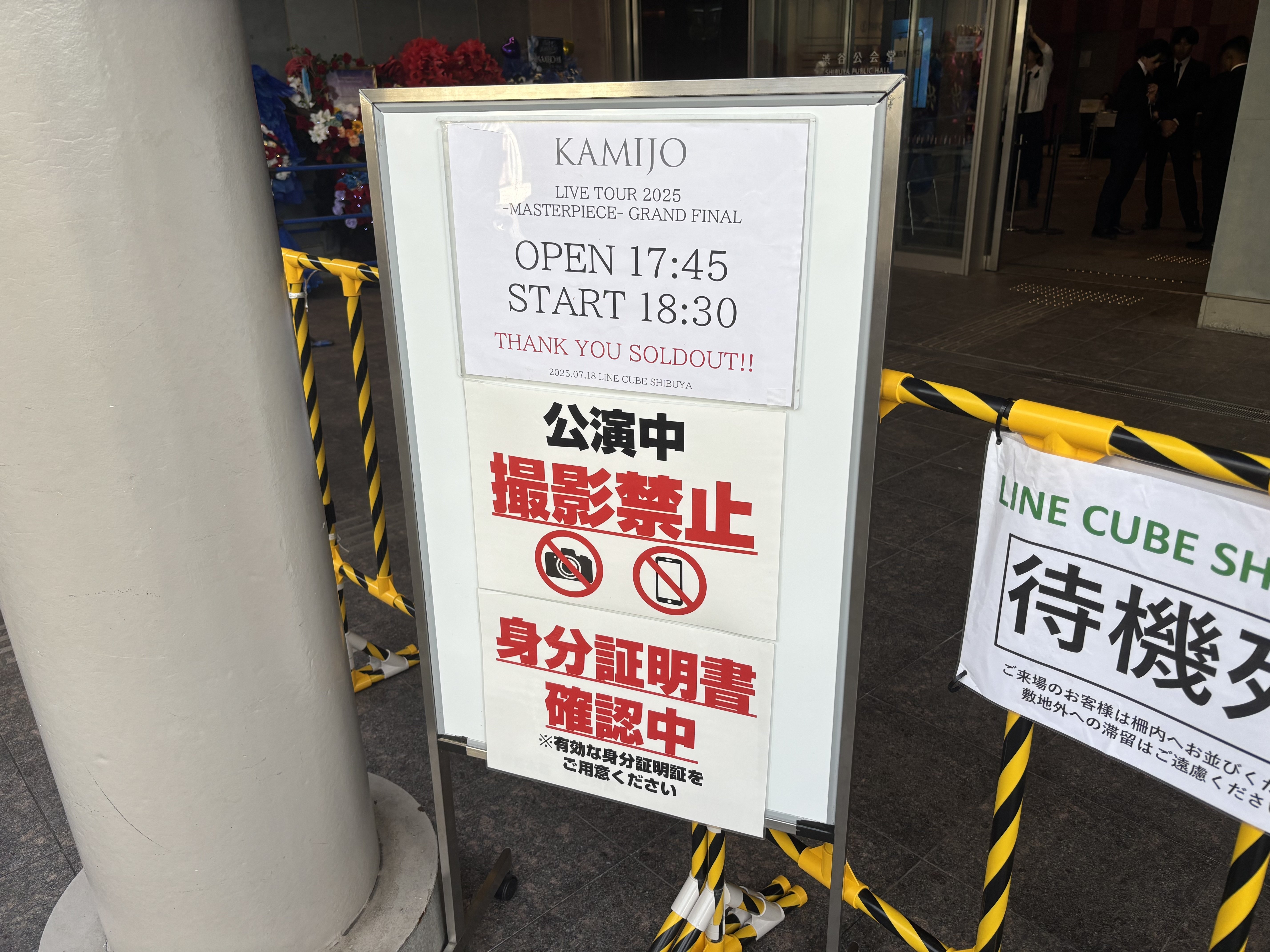 KAMIJO 30周年記念ライブ GLAND FINALに参加して｜ワット