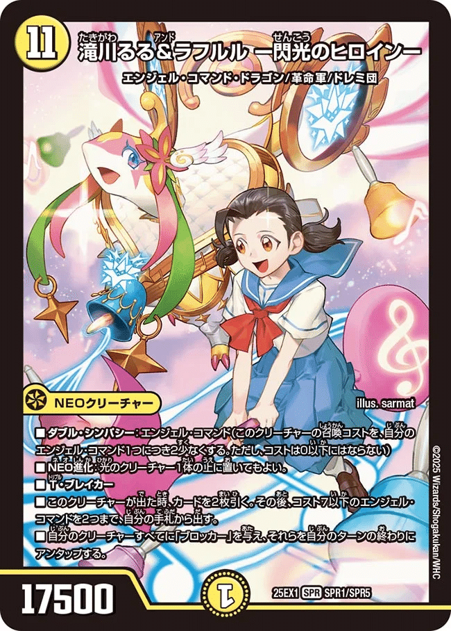 デュエパーティー　デイガボスカツ ダイヤペット DK-EX01 60周年記念 パトカー＋ダイヤロボ ｜緊急