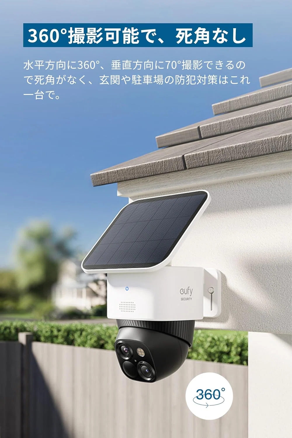 Anker Eufy SoloCam S340 屋外防犯カメラ ソーラー充電 3K画質