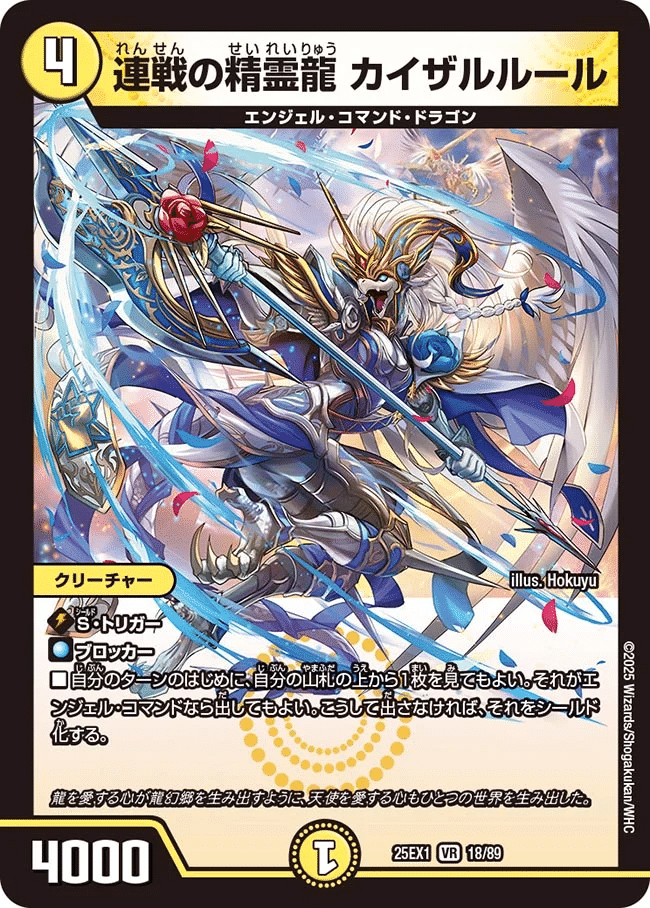 ヒロインBEST メカ シノビ 本能寺カレン関連 18種4枚ずつ ⑥