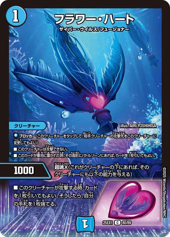 デュエパーティー的『愛感謝祭 ヒロインBEST』注目カード