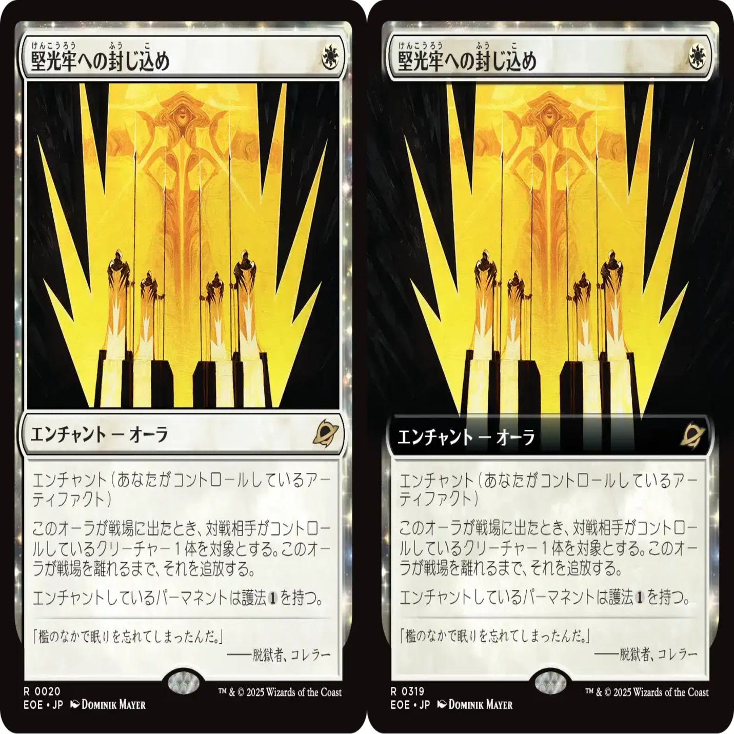 フォイラー長海苔が見る新セット Vol.42 久遠の終端【Foil】｜Mana Capsule