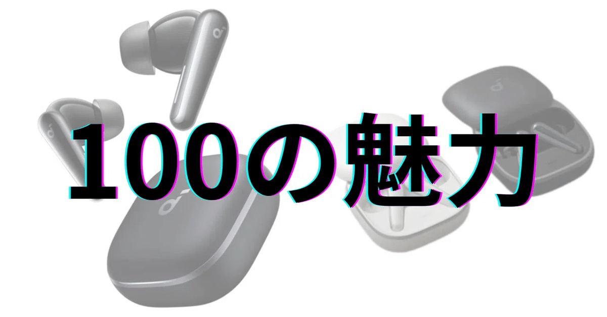 Anker SoundCore Liberty5 バッテリー 美品】SoundCore Liberty 5 バッテリー単品 ブルー｜Yahoo