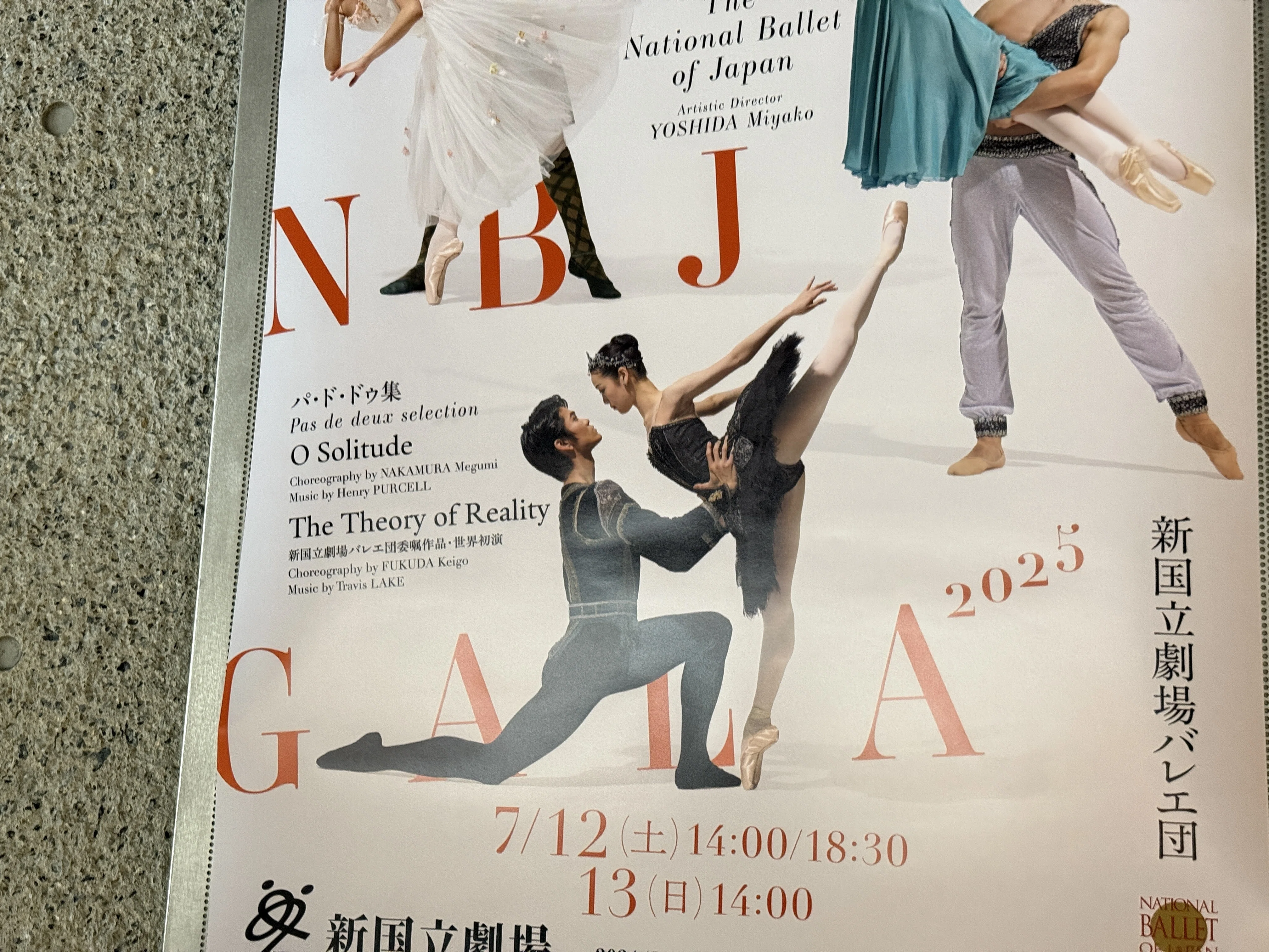 バレエ感想「Young NBJ Gala 2025」新国立劇場バレエ団｜バレエファン