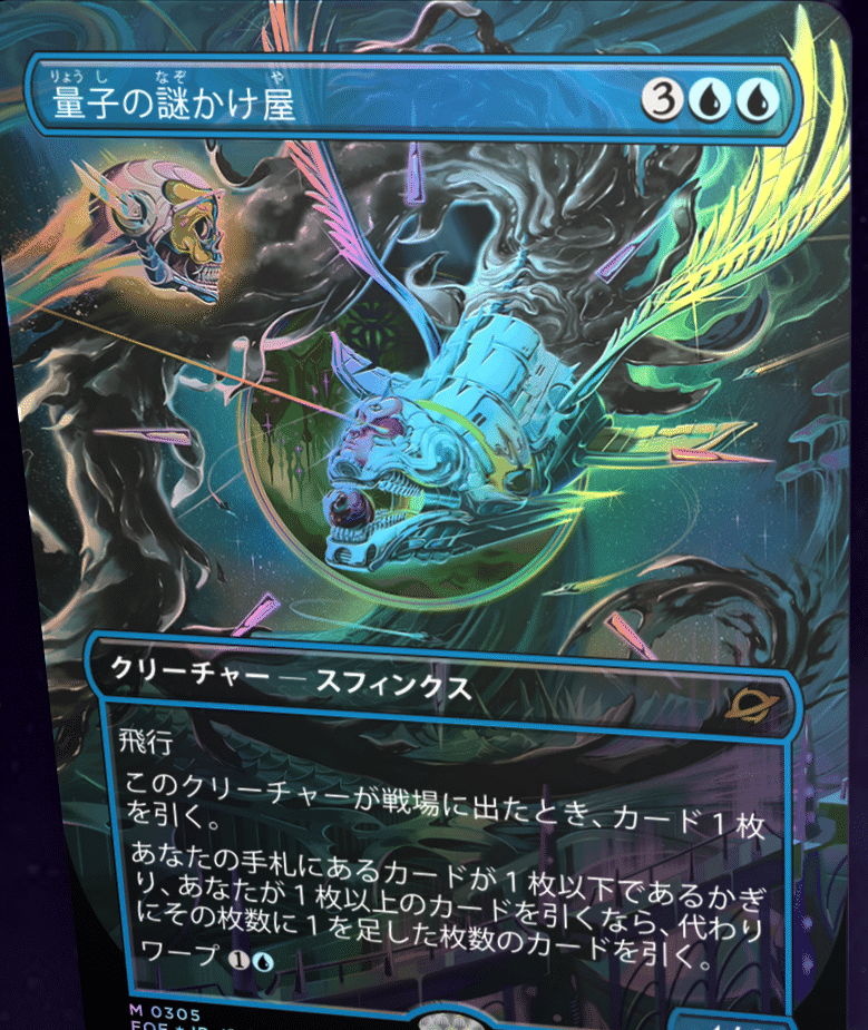 MTGーFFの追加生産は｜仮にこの方を魔人Mとします。