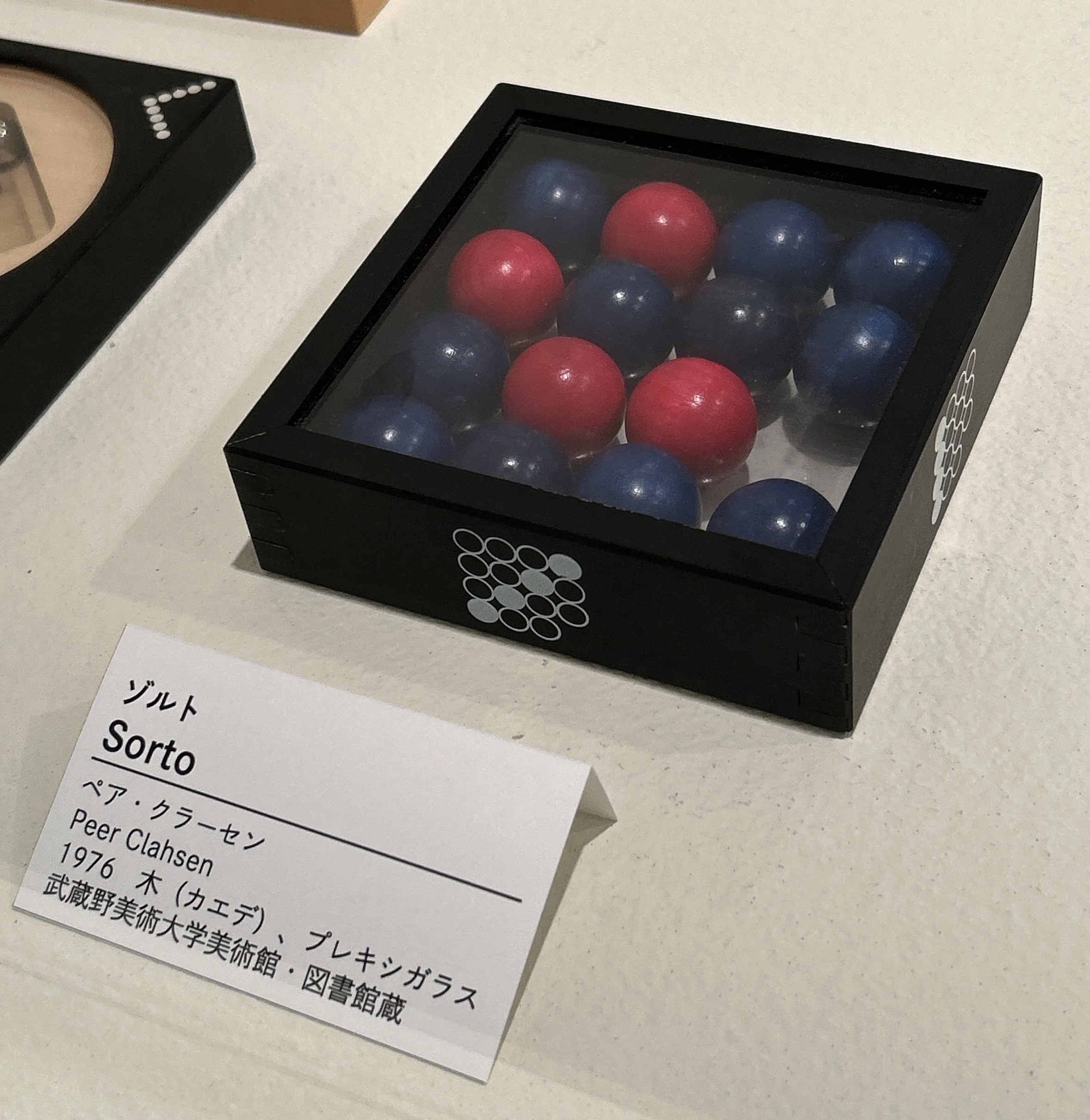 spiel gut(シュピール・グート）「よく遊ぶ」とは一おもちゃは人の育ち