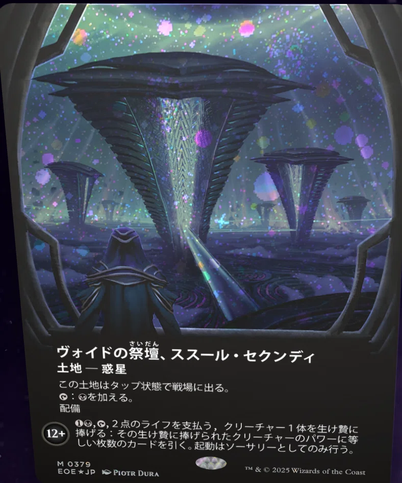 MTGーFFの追加生産は｜ディア・ノート・マクスウェル