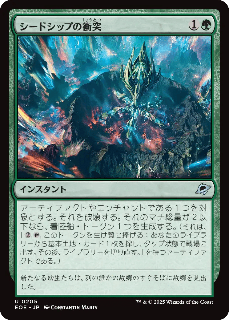 ノーコメントで即購入可能　船殻破り　foil　美品 MTG 高級市場 foil 久遠の終端｜Yahoo!フリマ（旧PayPayフリマ）