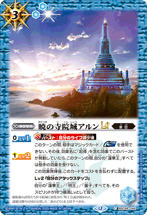 バトスピ デッキ 早雲 闘神 バトスピ デッキ 早雲 闘神 - メルカリ