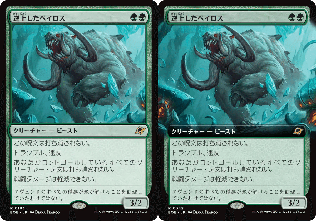 MTG パイロゴイフ 拡張 2枚セット フォイラー長海苔が見る新セット Vol.42 久遠の終端【Foil