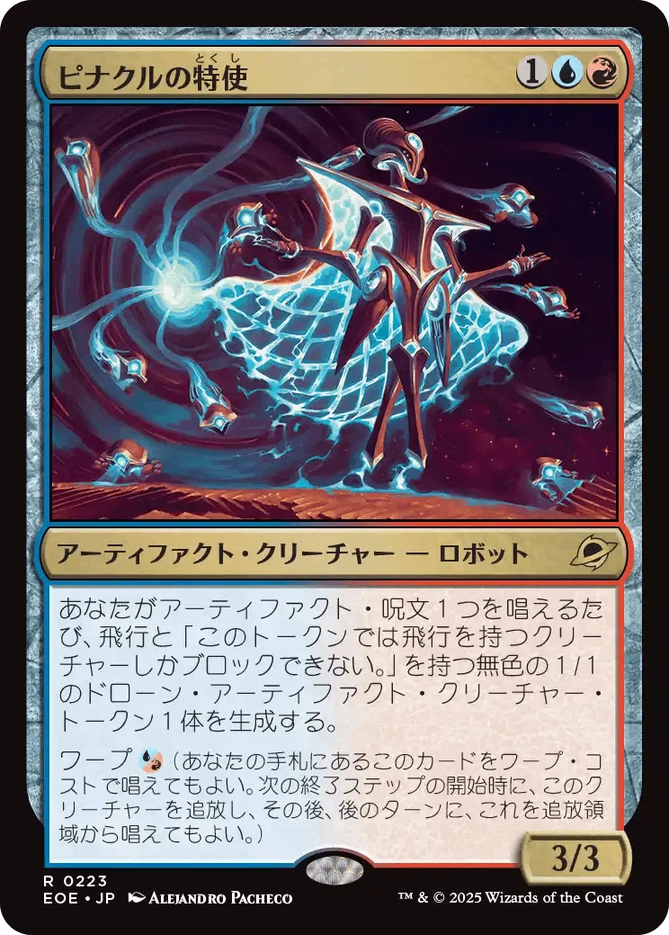 記憶の壺 foil 日本語 FoilMTG 記憶の壺 Memory Jar ウルザズ
