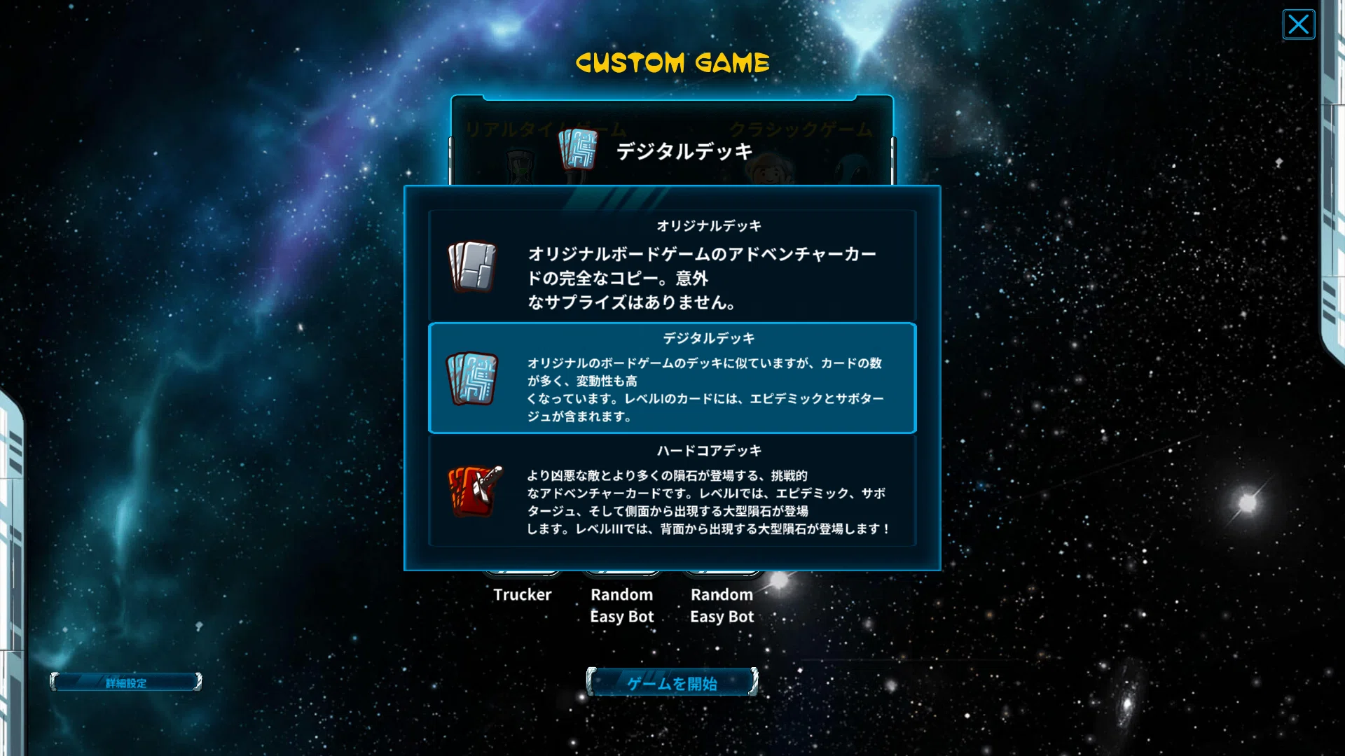 ギャラクシートラッカー　英語版（一部日本語ルール付き） steam版 ギャラクシートラッカー Galaxy Trucker: Extended Edition