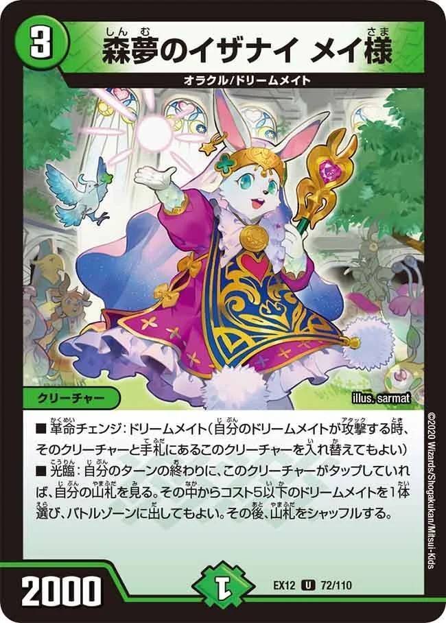 即日匿名発送　白緑 ドリームメイト DM】白緑ドリームメイト｜ug