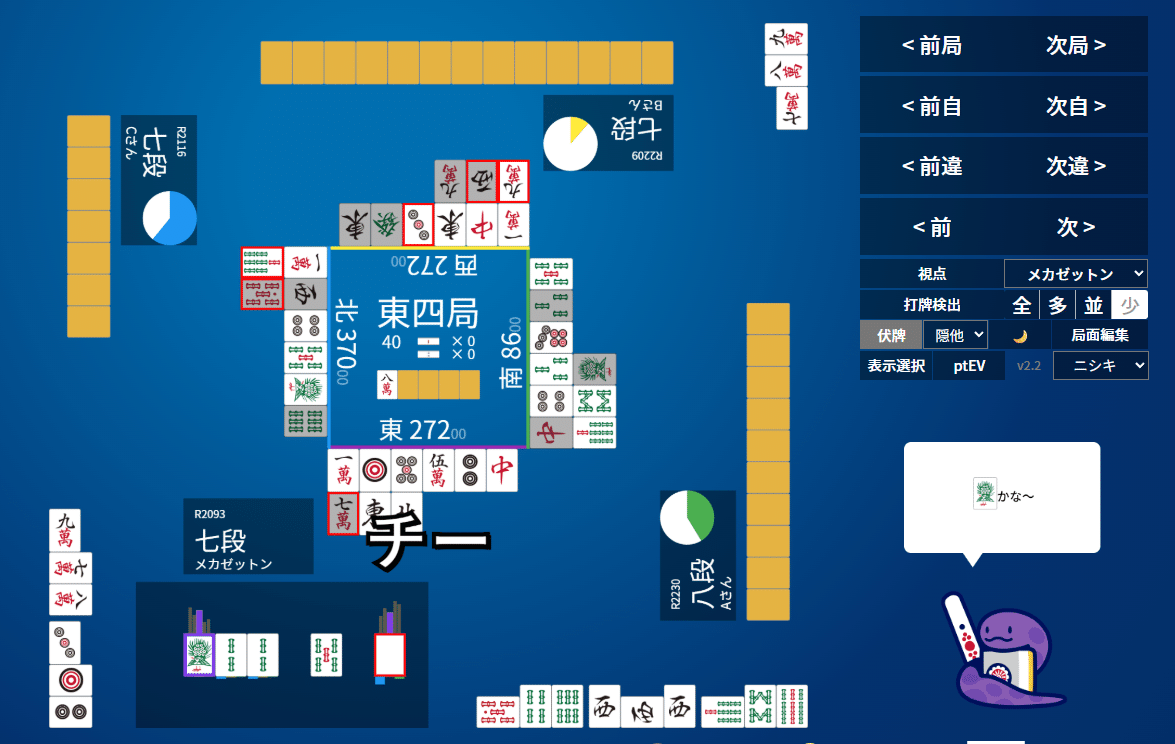 天鳳十段タッチを目指して毎日更新する麻雀note1126日(1休)｜メカZ
