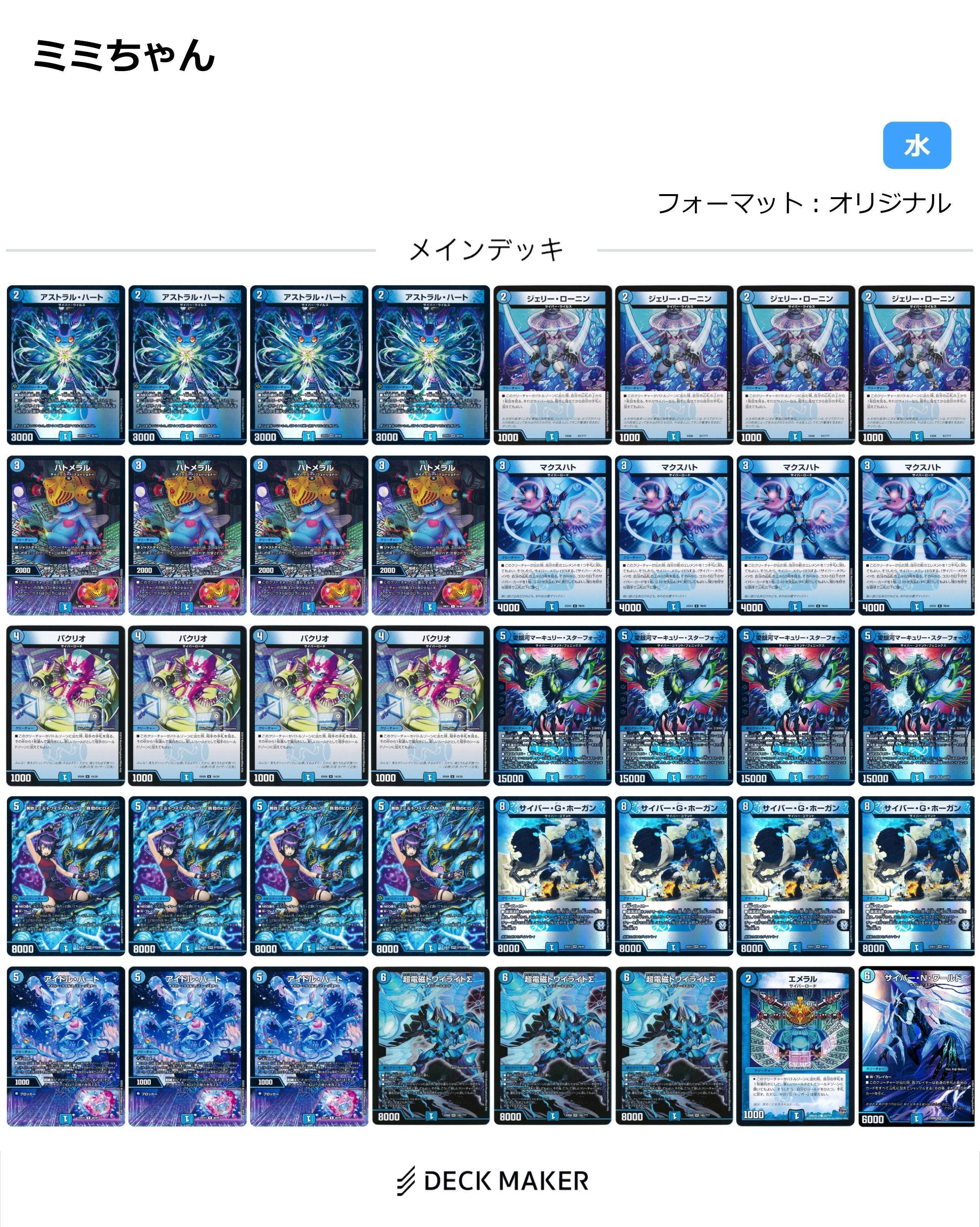愛】新弾クソデッキ発表会W｜◇帽子