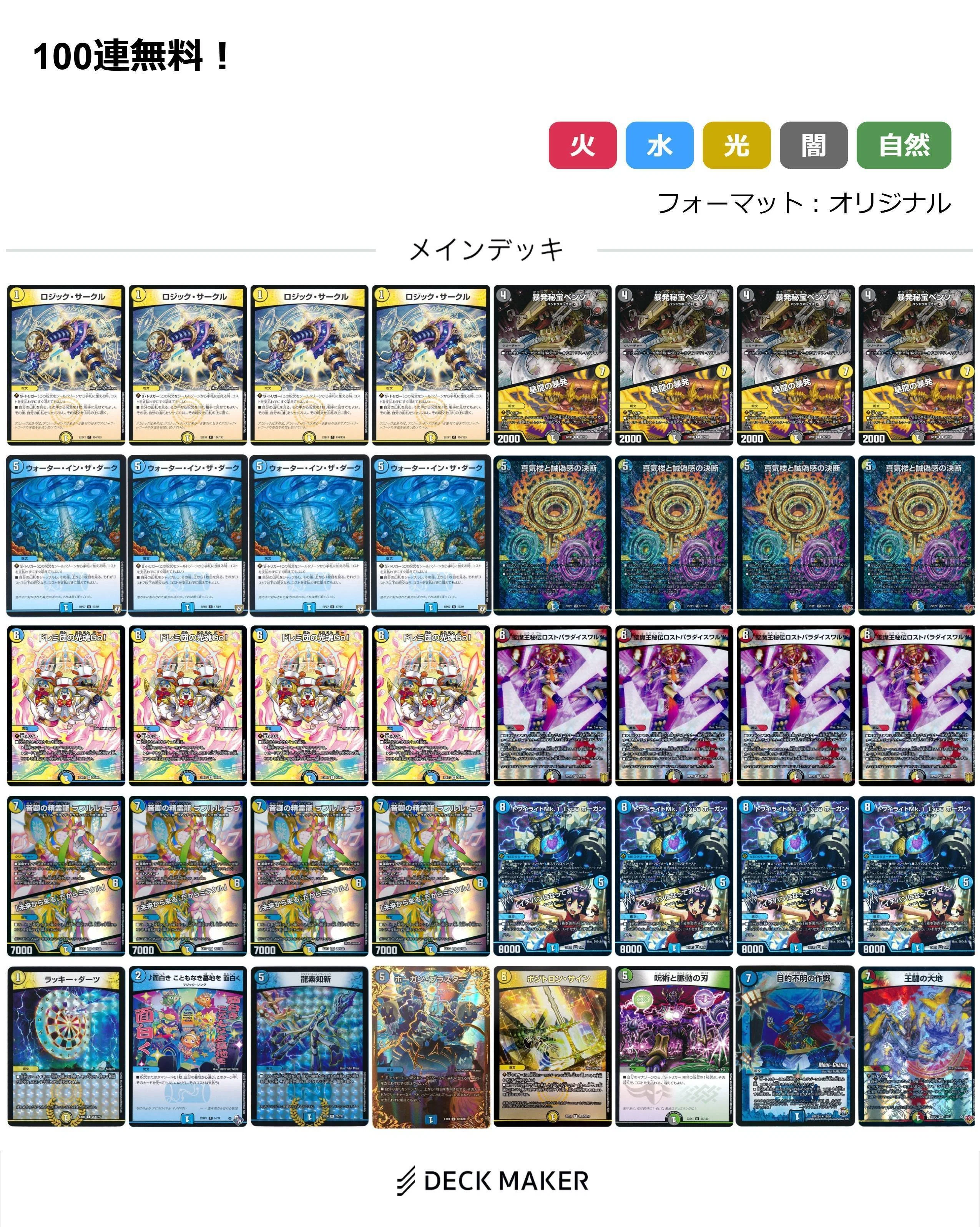 愛】新弾クソデッキ発表会W｜◇帽子