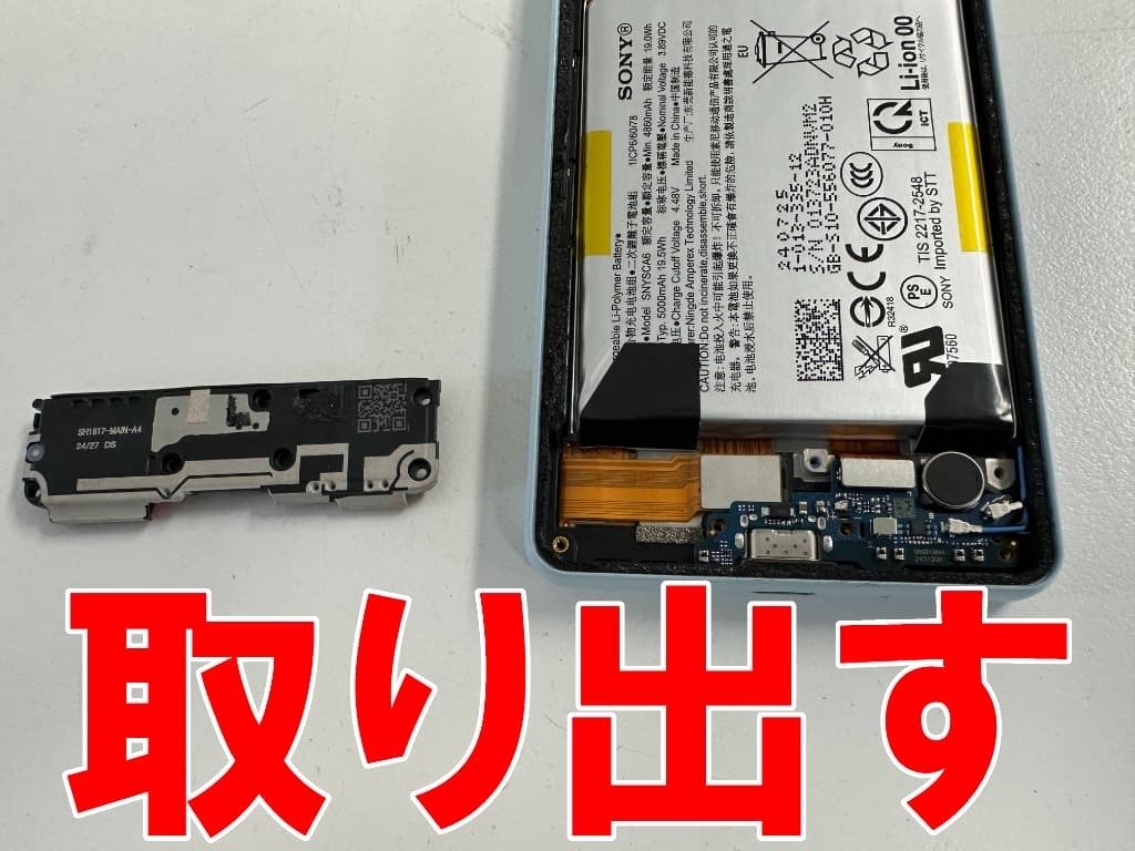 Xperia10VIの画面交換を19580円で対応中！ガラス割れ＆何も映ら