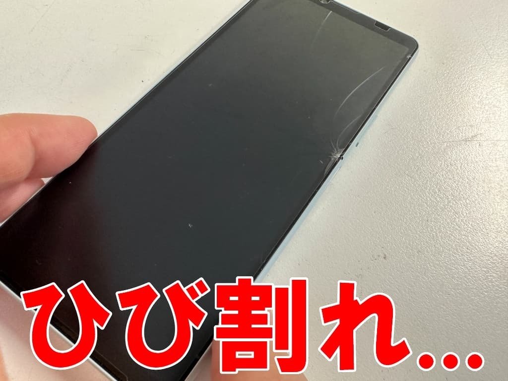Xperia10VIの画面交換を19580円で対応中！ガラス割れ＆何も映らない
