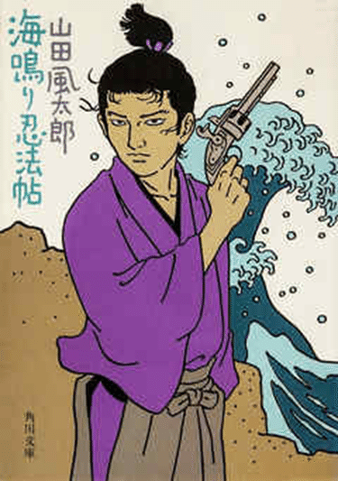 ★初版帯付 山田正紀 顔のない神々 SF幻代史 角川ノベルズ ☆初版帯付 山田正紀 顔のない神々 SF幻代史 角川ノベルズ