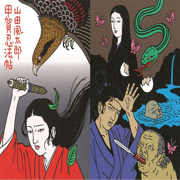 BABeLPedia」No.44 山田風太郎｜バベル堂