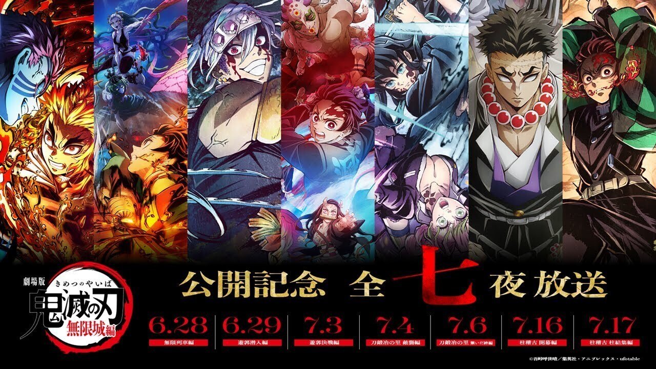 【鬼滅の刃 無限城編 公開記念】単行本同梱版 初版20巻〜23巻 鬼滅の刃 無限城編 公開記念】単行本同梱版 初版20巻