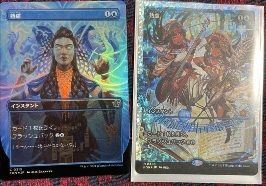 フラクチャーFOILとマナFOIL。当たったのは何