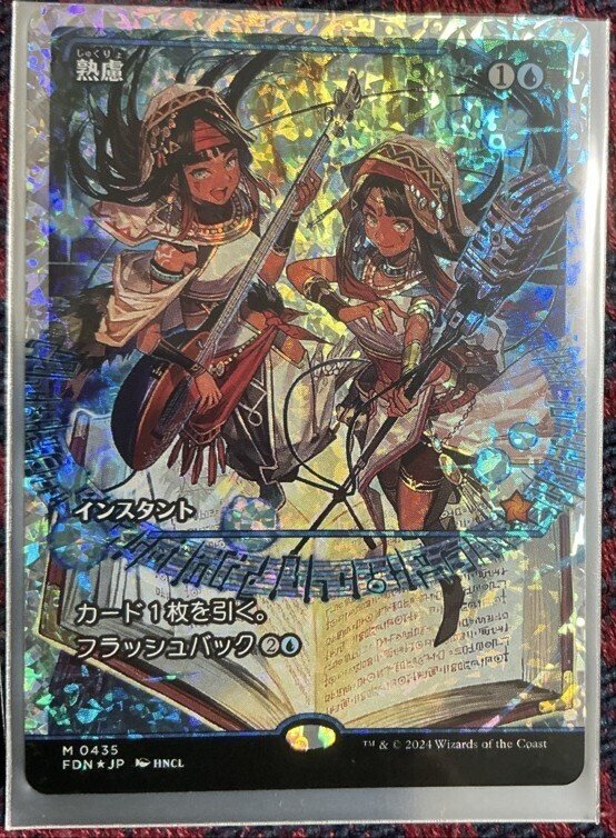 フラクチャーFOILとマナFOIL。当たったのは何