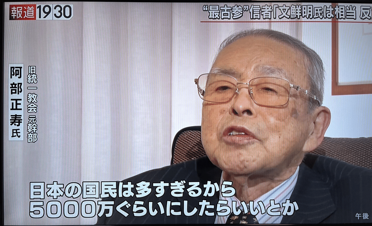 【希少】旧統一教会文鮮明著マルスム選集164巻｜値引き交渉可！市場流通ほぼゼロ！ 主は言われた「日本国民は5,000万人に減らさなければならない