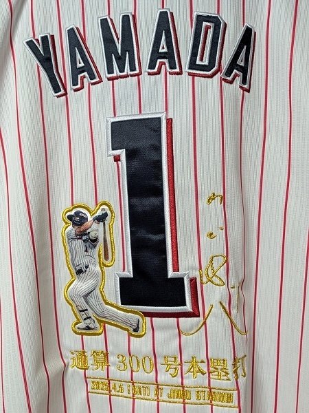 山田哲人 日本代表 レプリカユニフォーム 1 山田 哲人 | グッズ | 2023 WORLD BASEBALL CLASSIC™